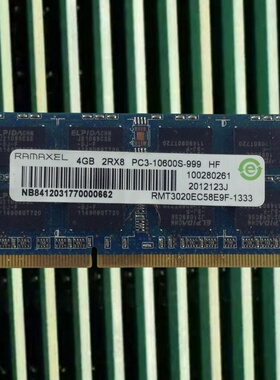 适配华硕X42J/S X43S X43B X44H X45v 4G DDR3 1333 笔记本内存条