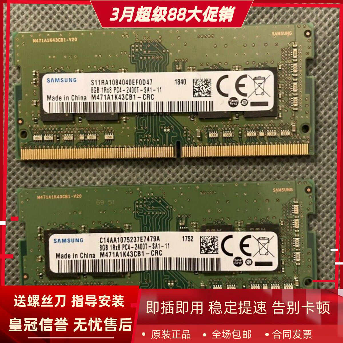 麦本本黑麦6 黑麦7 金麦5 4G 8G DDR4 2400MHz 16G笔记本内存条