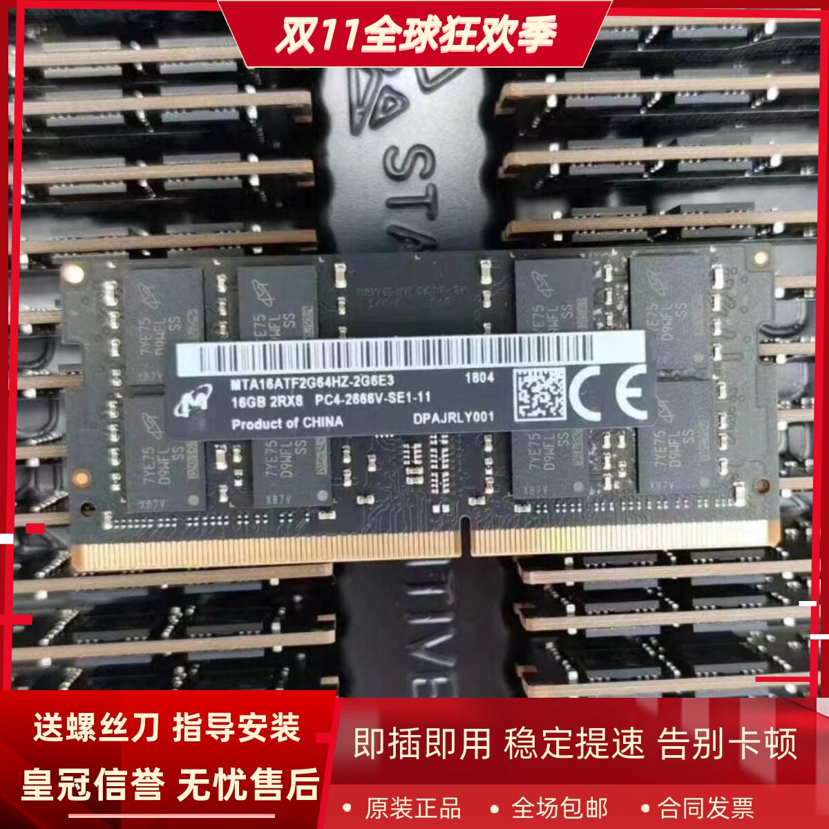 适配苹果2019/2020年iMac 5K 27寸 16G DDR4 2666 2667一体机内存