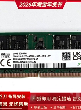 SK海力士DDR5 32G 2RX8 PC5-4800B HMCG88MEBSA092N 笔记本内存条