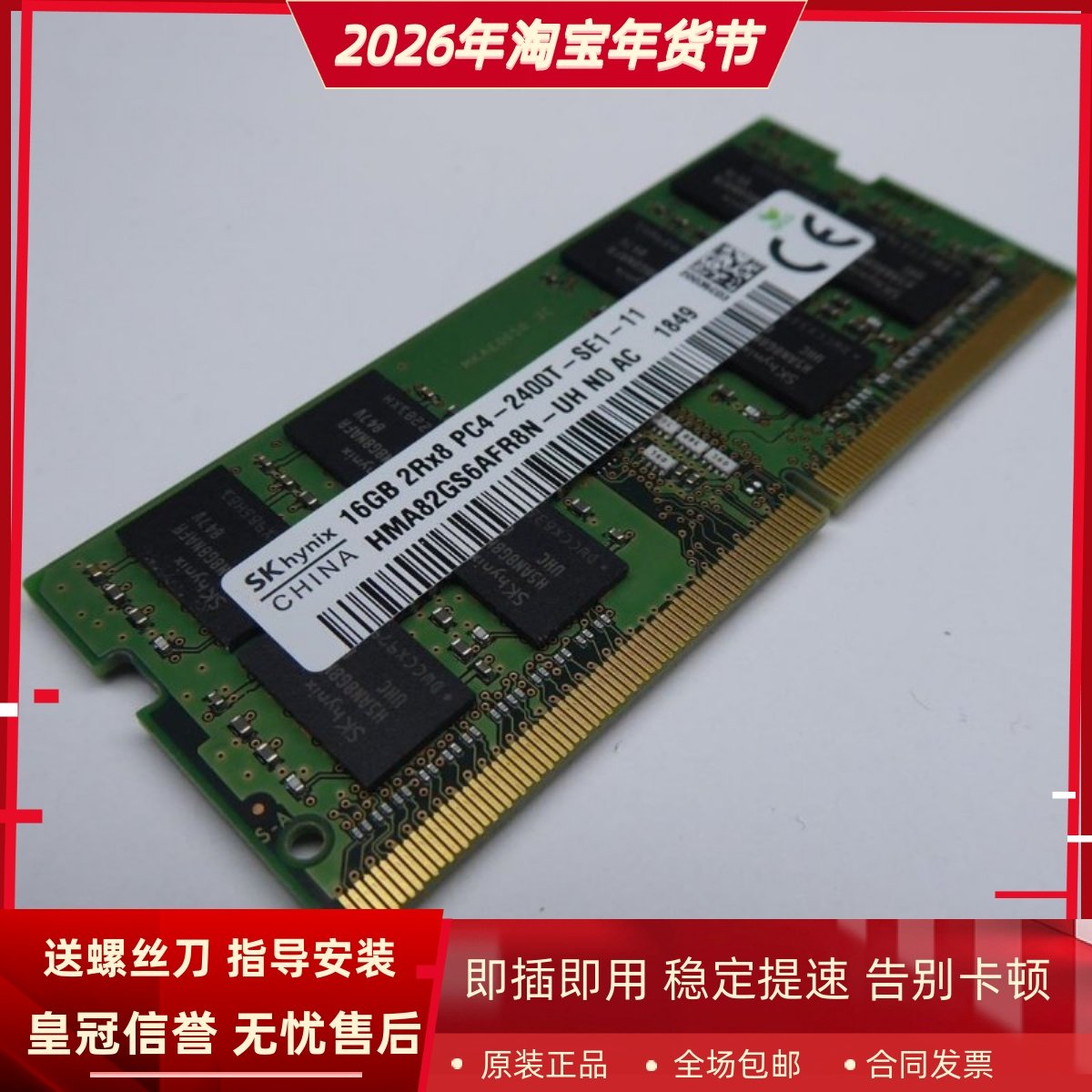 适配神舟精盾T64 T65 T65C T66 8G 16G DDR4 2400 4G笔记本内存条