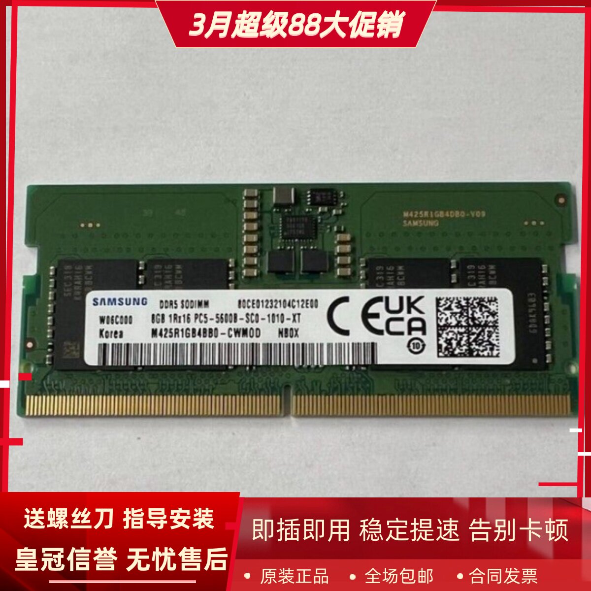 三星8G 1RX16 PC5-5600B-SC0-1010-XT DDR5 5600MHz笔记本内存条
