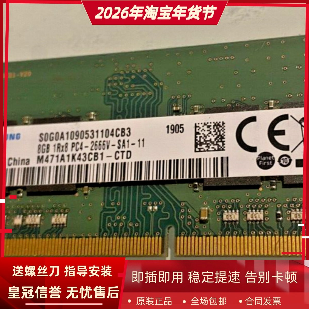 适配惠普830/348/430/450/340G7 240G8 8G DDR4 2666笔记本内存条
