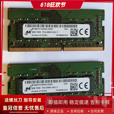 适配联想扬天S4350 S5350 4450 5450 5430 16G 8G 2666一体机内存