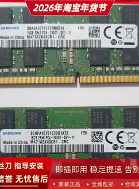 三星500R3M 500R5M 800G5M 810G5 8500GM笔记本内存16G DDR4 2400