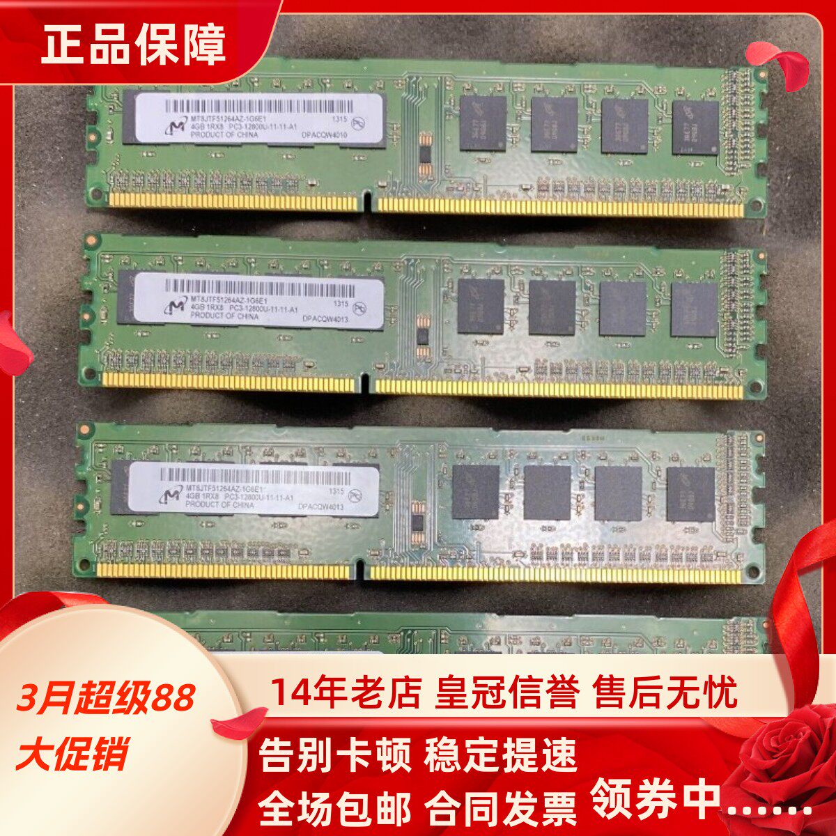 镁光4G 1Rx8 PC3-12800U-11-11-A1 DDR3L 1600 UDIMM台式机内存条