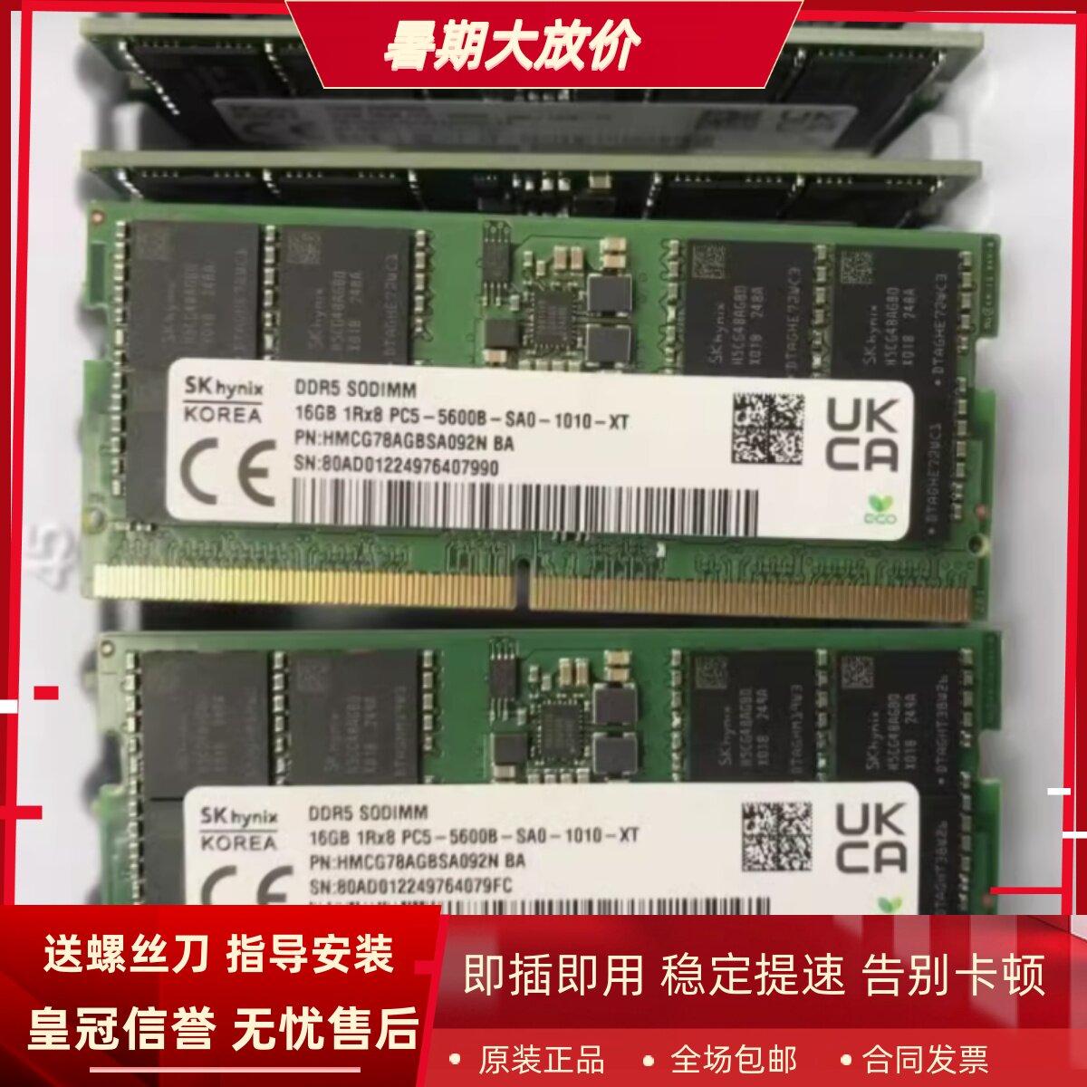 SK海力士16G 1RX8 PC5-5600B-SA0-1010-XT DDR5 SODIMM笔记本内存