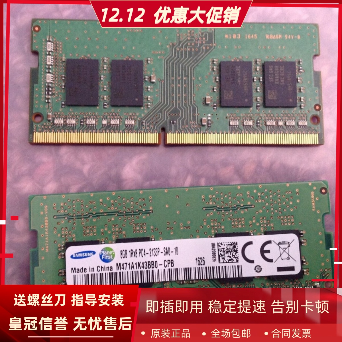 适配雷神G155P P750DM 911M-M1c/M1b/M5a 16G 2133 8G笔记本内存