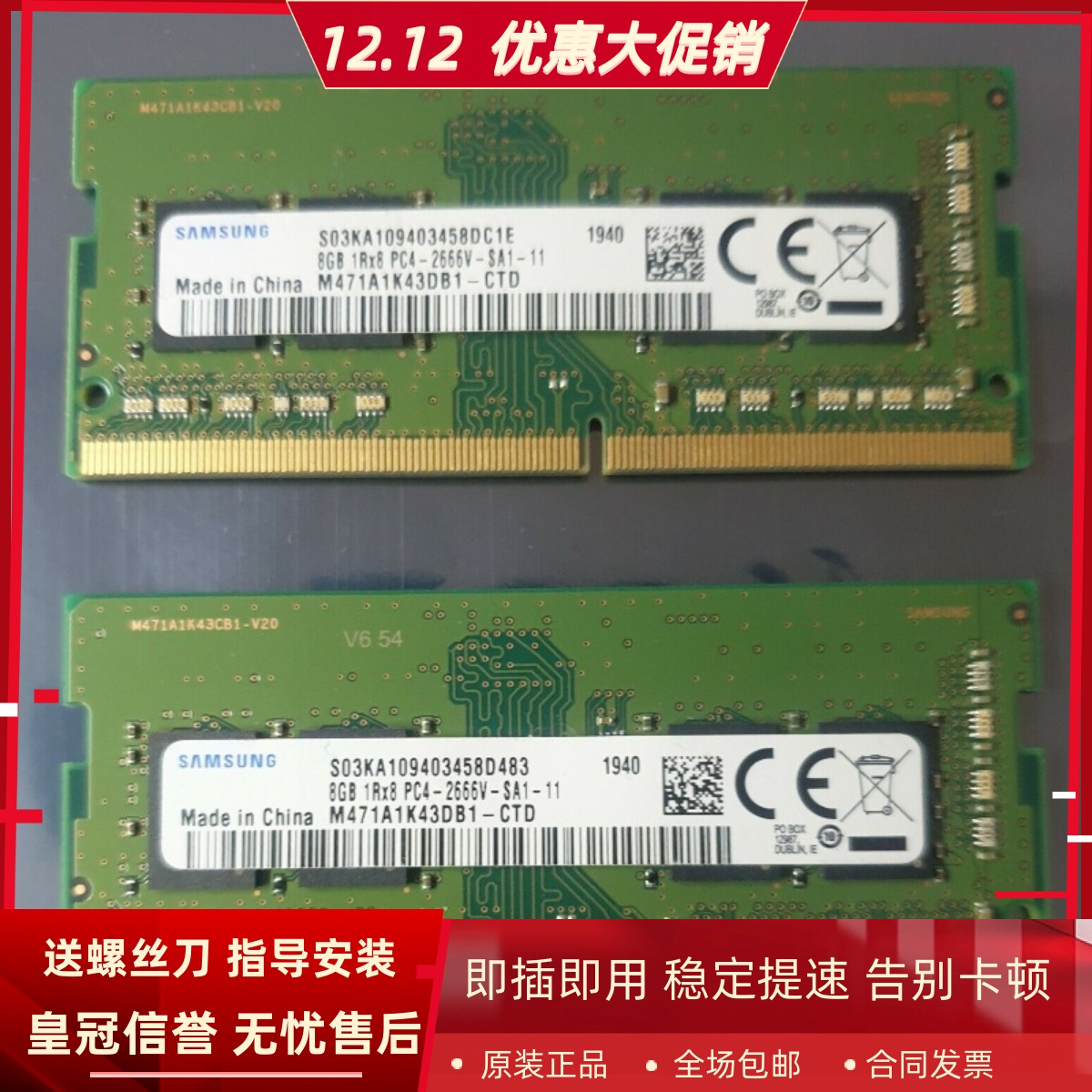 适配神舟精盾X55A1 X55S1 G97E T96E 8G DDR4 2666笔记本内存条
