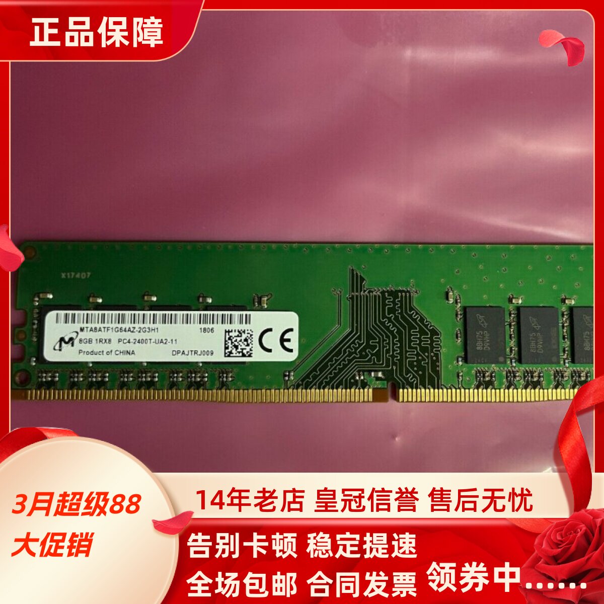 适配海尔轰天雷X5M X3K V7 V30 16G DDR4 2400 8G 4G台式机内存条