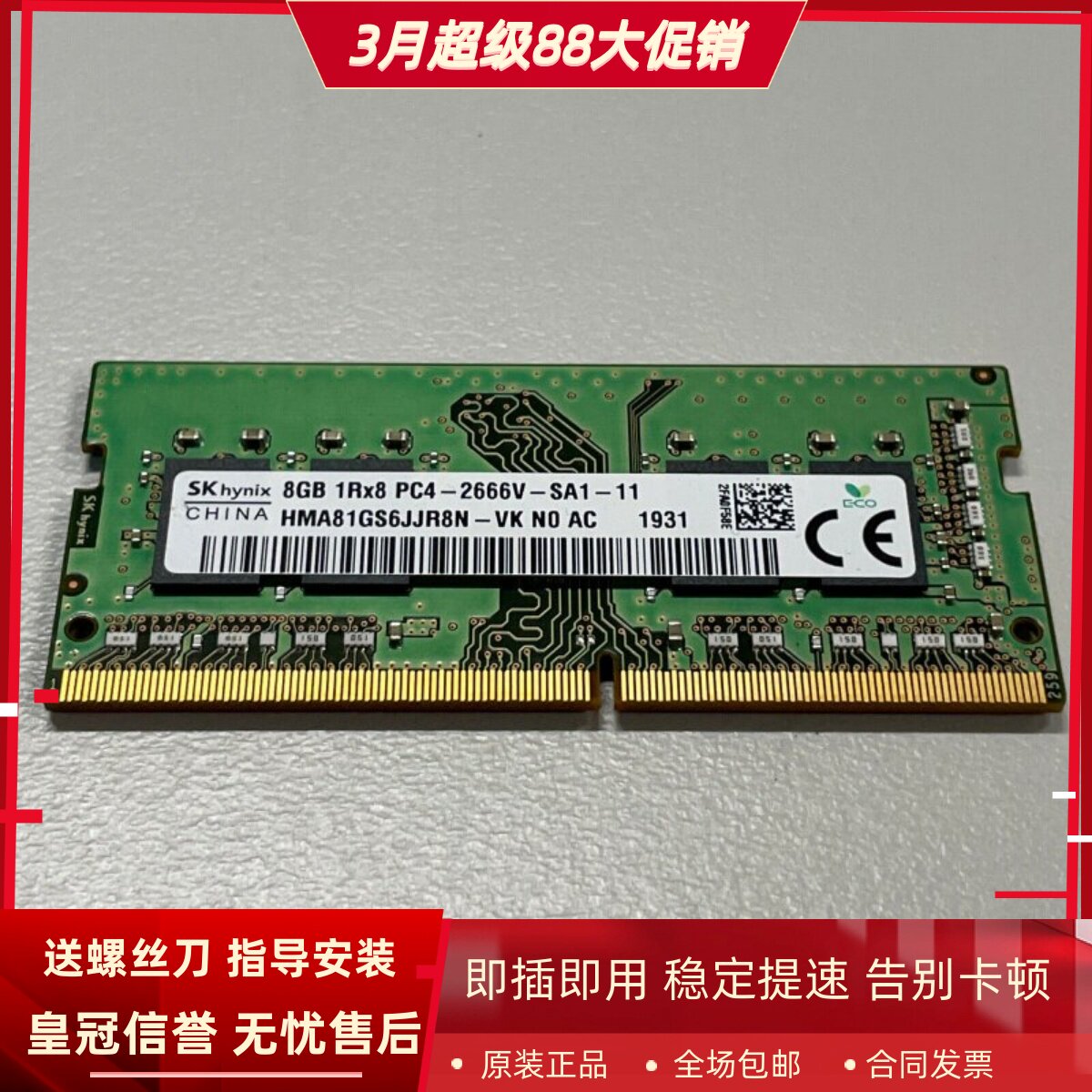 适配机械师浩空T90 Plus PX780 PX7 8G DDR4 2666 笔记本内存条