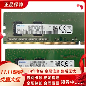 适配惠普暗影精灵5 TG01 4Pro 4Plus 790 16G 2666 8G台式机内存