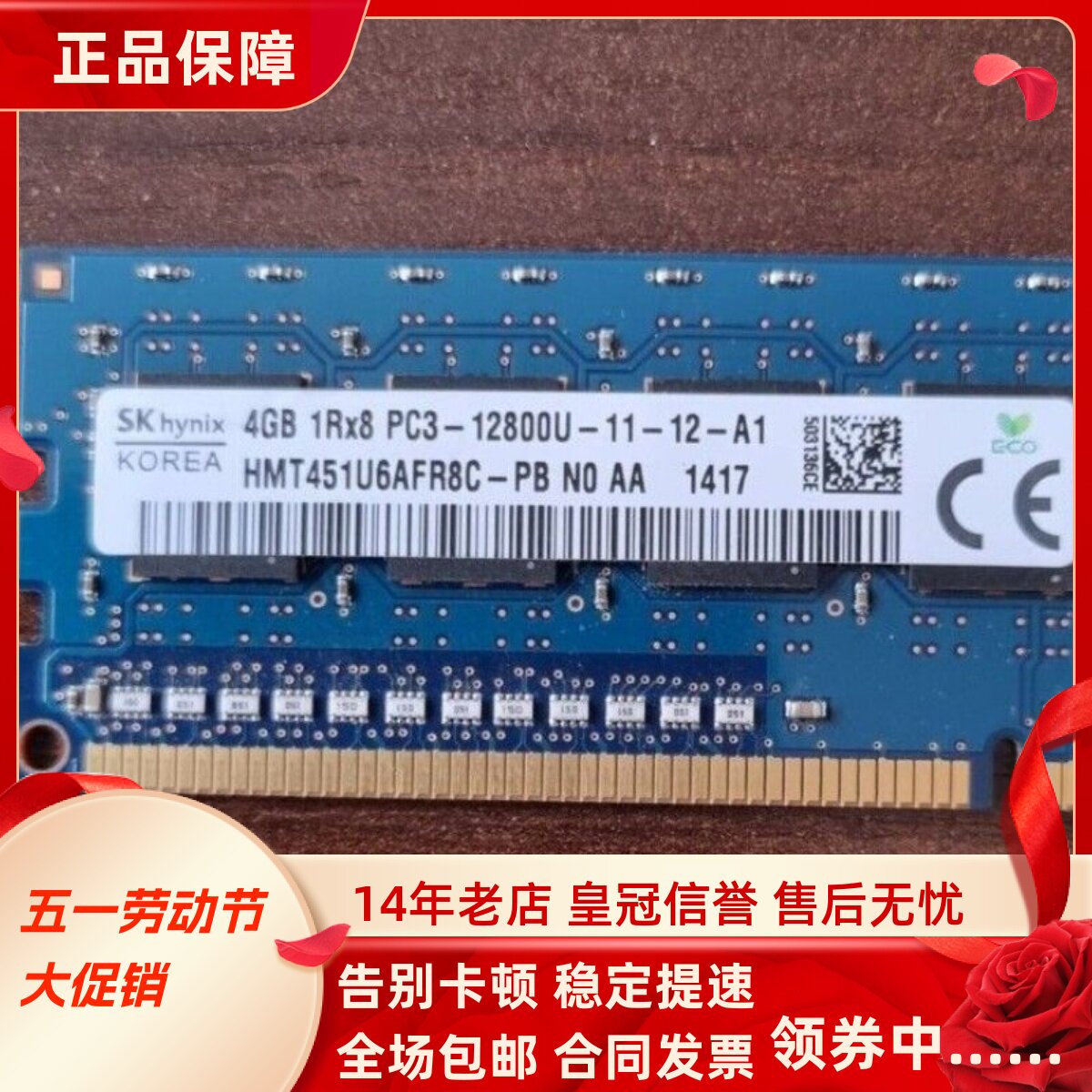 适配宏基AT7 ATC701 AXC600 AXC704 8G 4G DDR3L 1600台式机内存