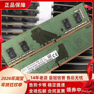 SK海力士4G 1RX16 PC4-2933Y DDR4 HMA851U6CJR6N-WM台式机内存条