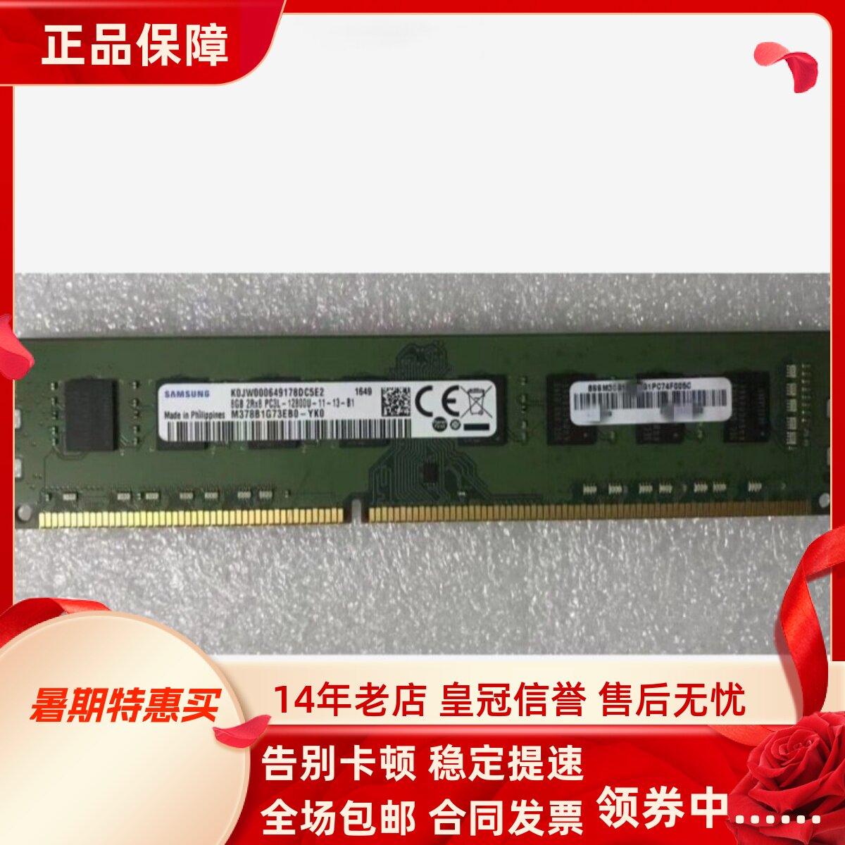 三星8G 2RX8 PC3L-12800U-11-13-B1 DDR3L 1600 UDIMM台式机内存
