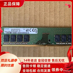 2933Y UA2 三星8G CVF台式 PC4 M378A1K43DB2 机内存UDIMM 1RX8