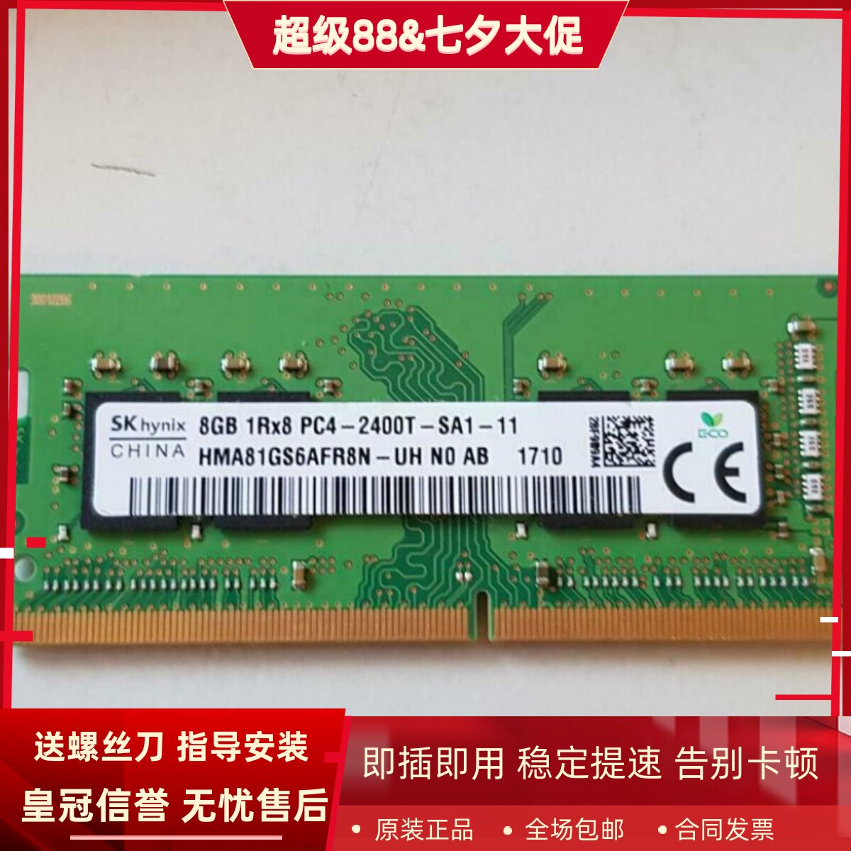 适配雷神911M-M6b/M5T/M6a/M5C/M6c 16G DDR4 2400 8G笔记本内存