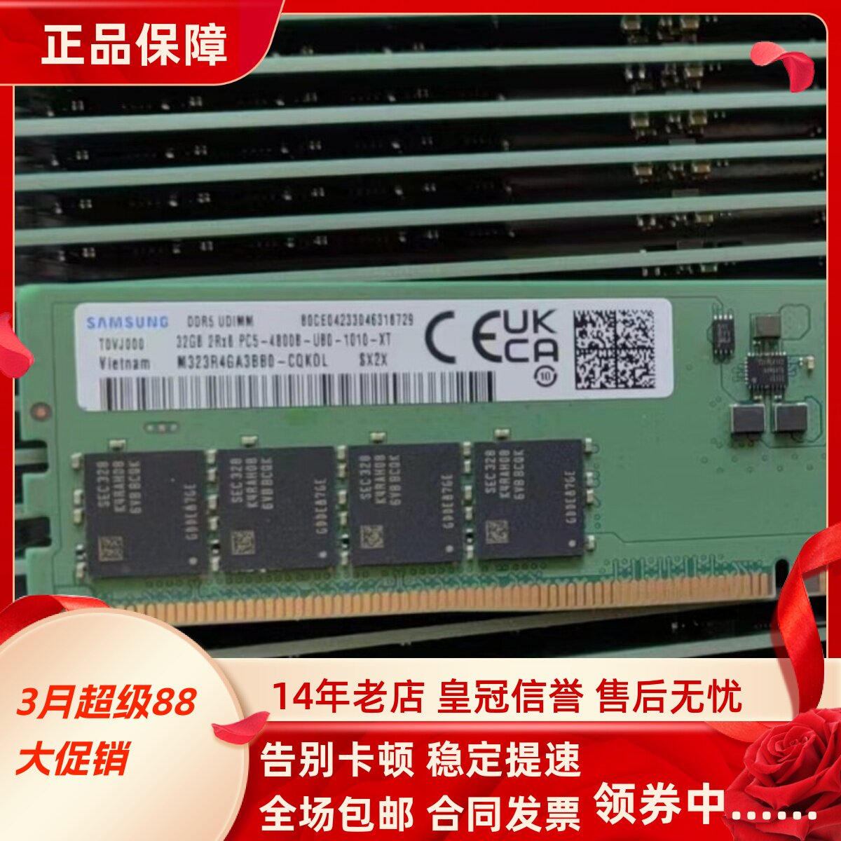 三星M323R4GA3BB0-CQK0L 32G 2RX8 PC5-4800B DDR5 台式机内存条