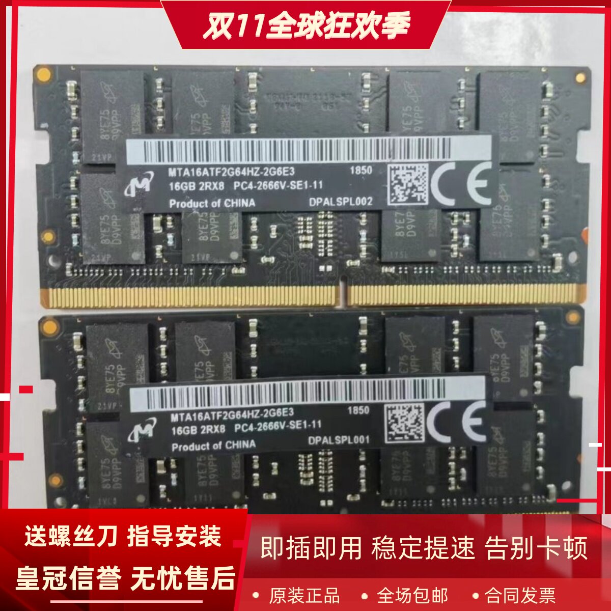 适配苹果2018年Mac mini 16G DDR4 2666 2667 SODIMM台式机内存条