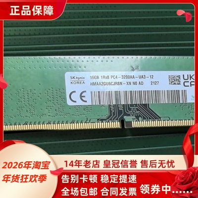 适配联想ThinkCentre P600 K70 14代酷睿16G 8G 3200台式机内存4G