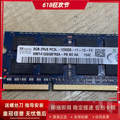 适配戴尔灵越5555 5557 5558 5559 16G DDR3L 1600 8G笔记本内存