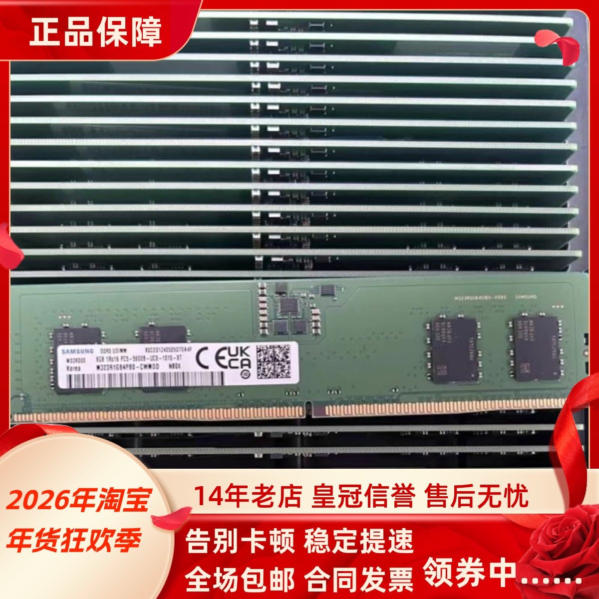 三星8G 1RX16 PC5-5600B-UC0-1010-XT DDR5 UDIMM台式机内存条