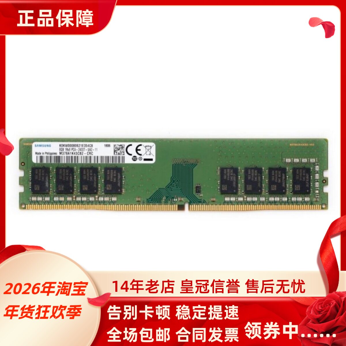 适配惠普战86Pro G1 800/880 G3 TWR 16G 2400 8G台式机内存条4GB