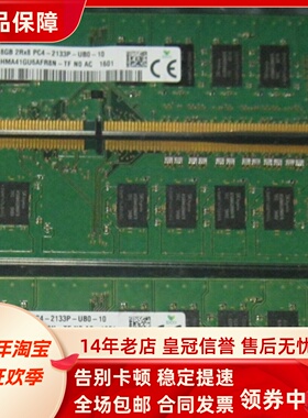 适配华硕BM2CE BM2CF D320SF D520SF F31CD台式机内存16G 8G 2133