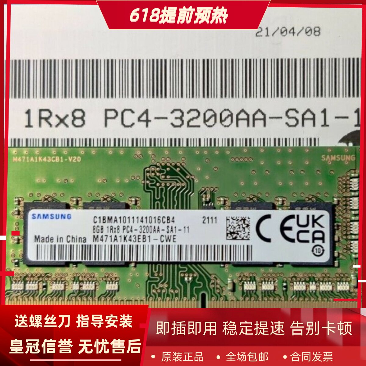 适配戴尔游匣G3 3500 G5 5500 G7 7700 8G DDR4 3200笔记本内存条