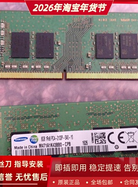 适配雷神G155P P750DM 911M-M1c/M1b/M5a 16G 2133 8G笔记本内存