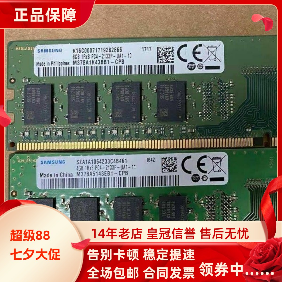 适配机械革命MR Q7 Q7X Q10 DDR4 16G 2133 8G 4G台式机内存条