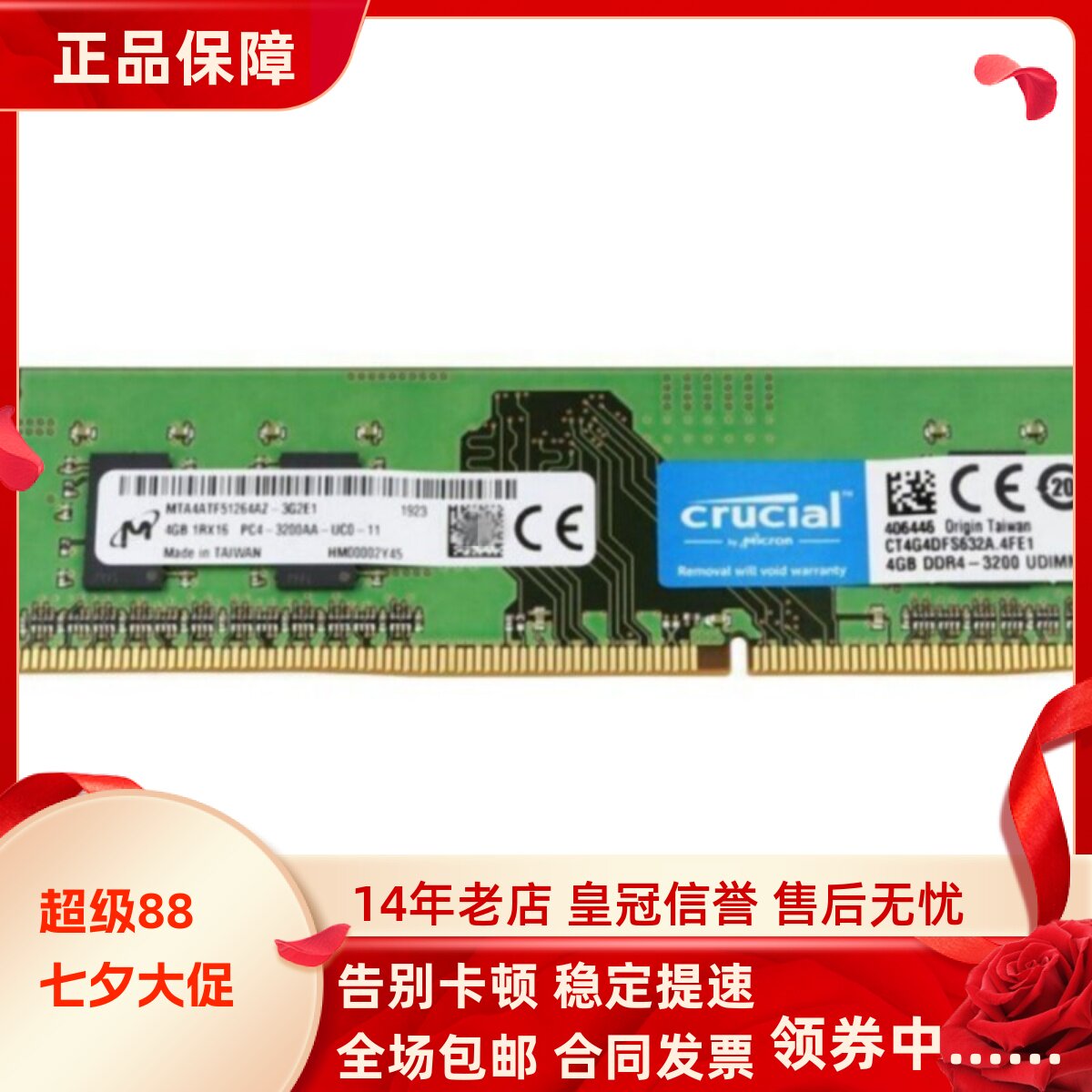 适配惠普战66 99 Pro G4 MT 星BOX 16G 8G 32G 3200台式机内存条
