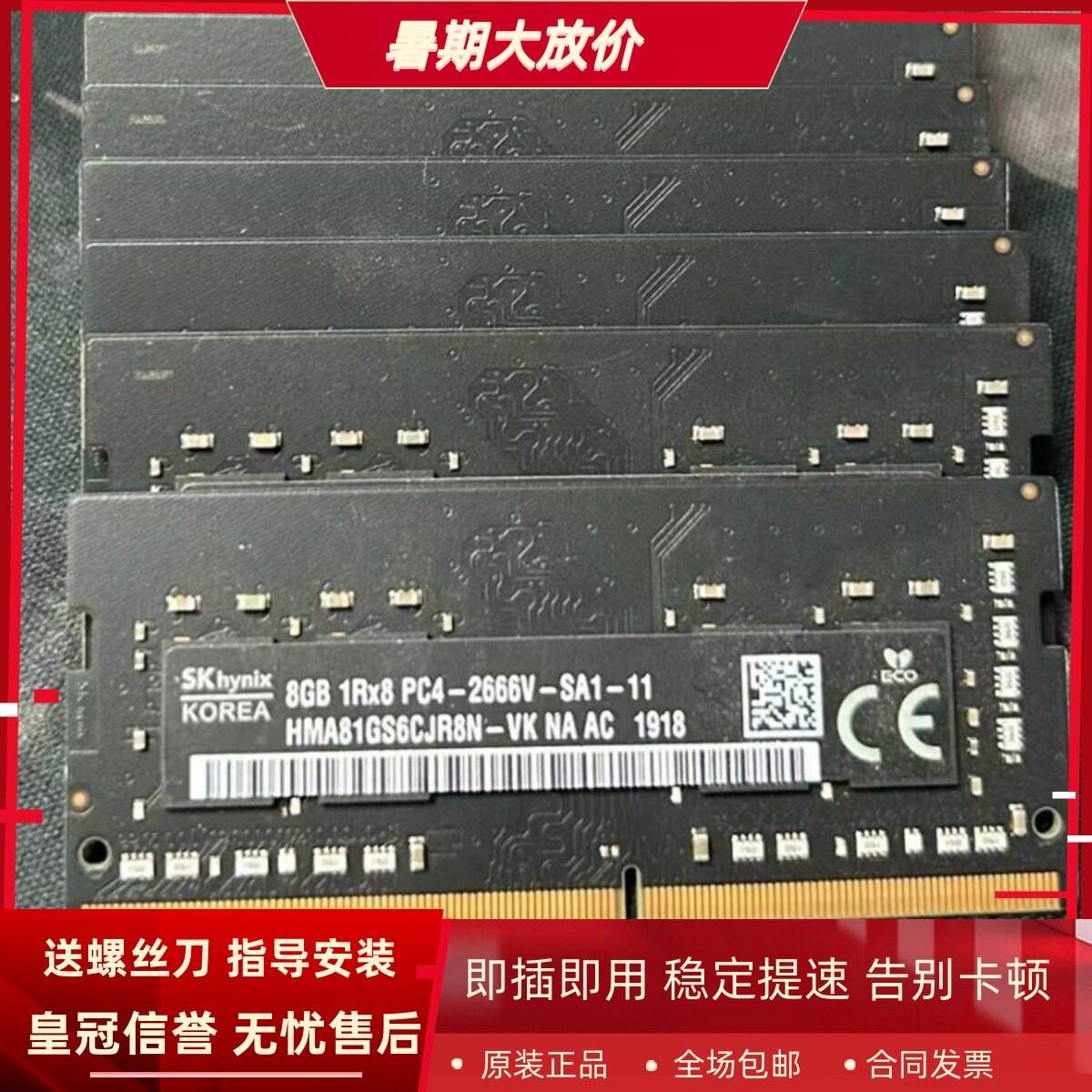 适配苹果2019/2020年 iMac 5K 27寸 8G DDR4 2666 2667一体机内存