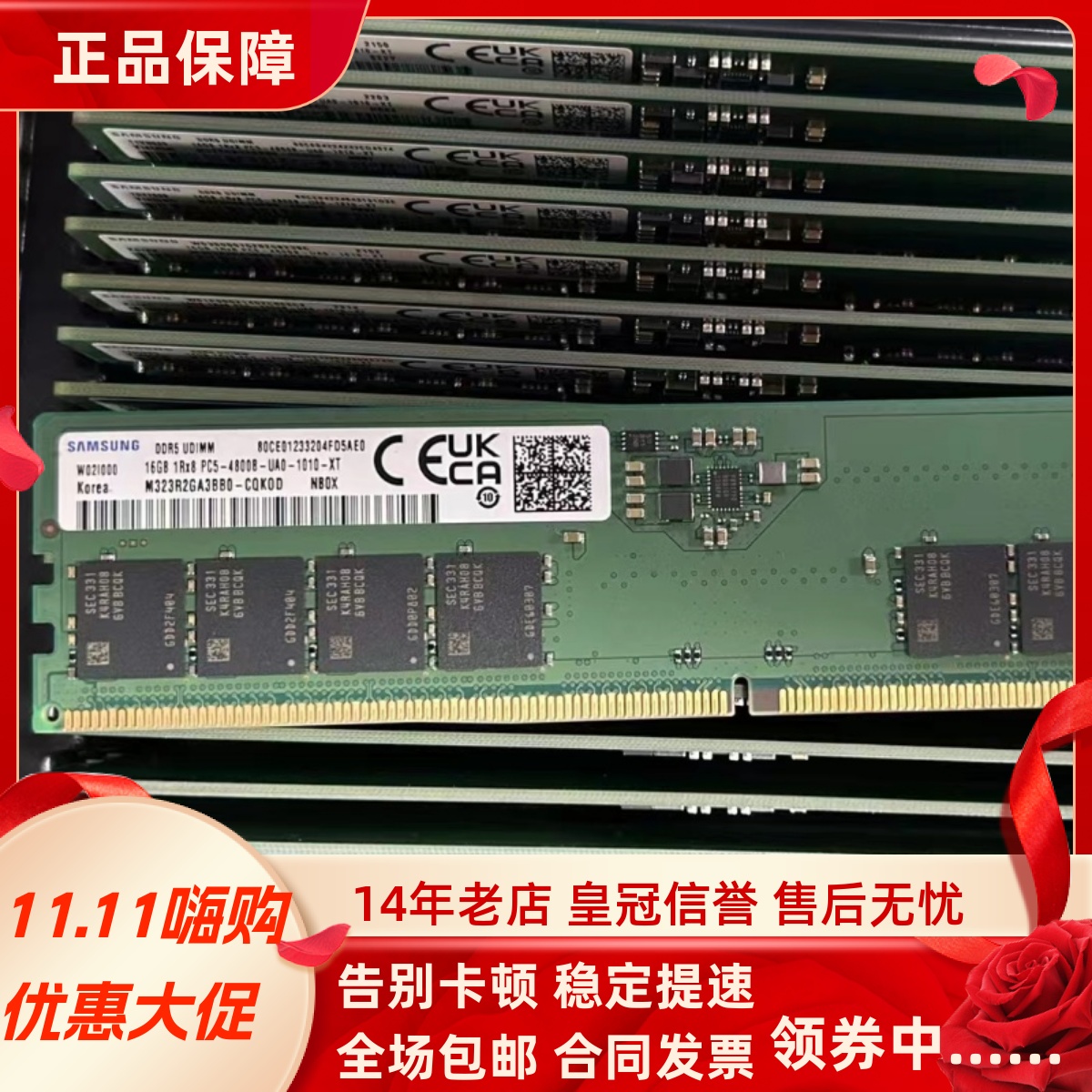 三星原装16G 1RX8 PC5-4800B DDR5 M323R2GA3BB0-CQK0D台式机内存