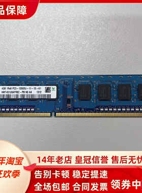 SK海力士4G 1RX8 PC3-12800U DDR3 HMT451U6AFR8C-PB台式机内存条