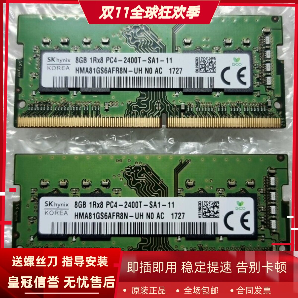 适配华硕Vivobook 14 15S 15S X 8G DDR4 2400 16G 4G笔记本内存