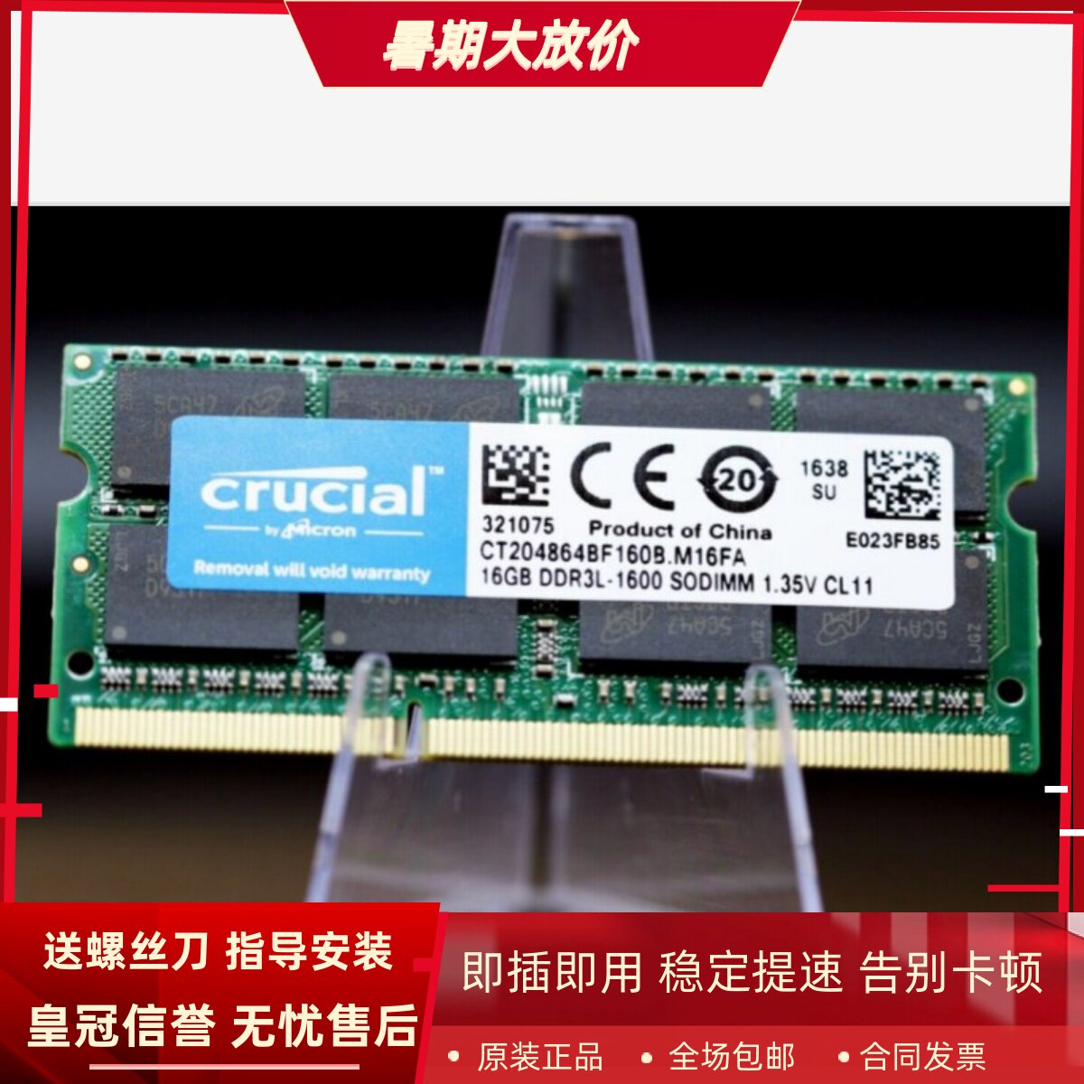 英睿达CT204864BF160B 16G DDR3L-1600MHz SODIMM笔记本内存1.35V