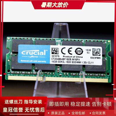 英睿达CT204864BF160B 16G DDR3L-1600MHz SODIMM笔记本内存1.35V
