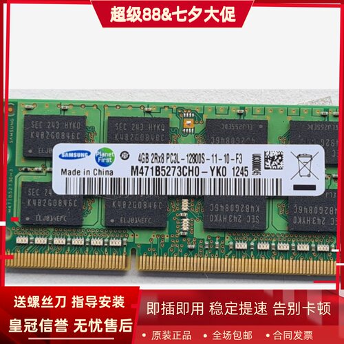 三星4G 2RX8 PC3L-12800S-11-10-F3 DDR3L 1600 SODIMM笔记本内存