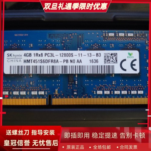 适配华硕N56VZ W518L K46CB K46CM S56CM N43SN 8G 4G 1600内存条