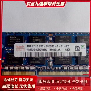 DV3 DV4 DM3 1333笔记本内存条 DV8 DM4 DV7 适配惠普DM1 DV6