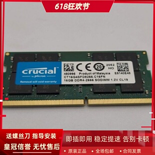 英睿达16GB DDR4-2666 SODIMM CL19 CT16G4SFD8266笔记本内存条
