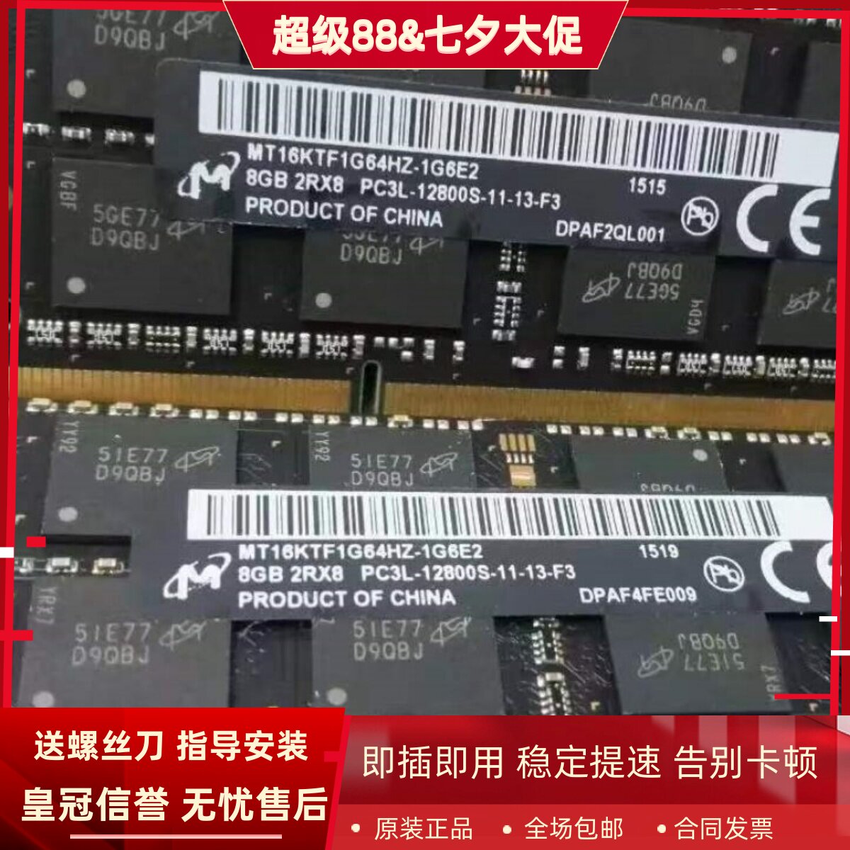 适配苹果iMac 2012 2013 2014年 27英寸 8G DDR3L 1600一体机内存
