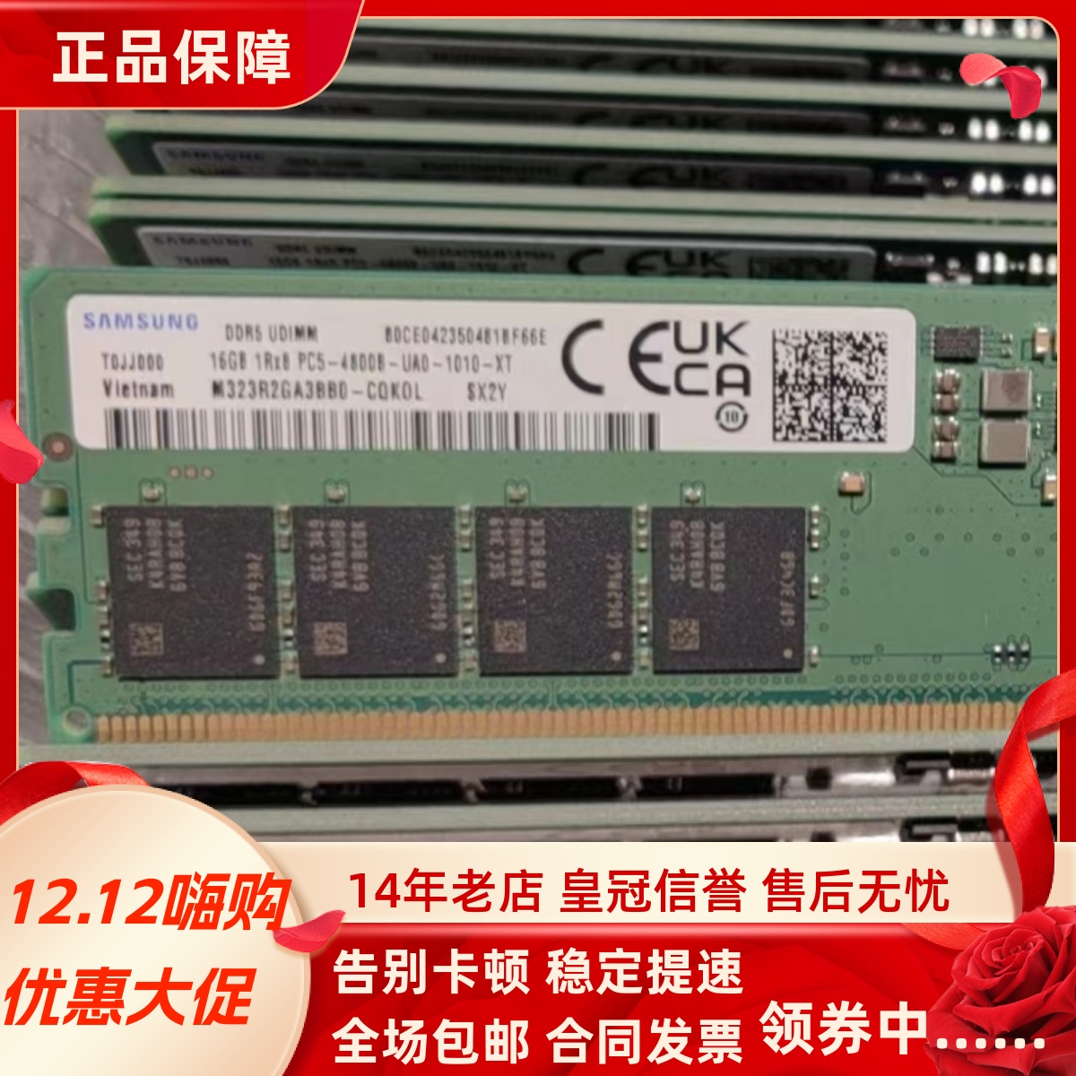 三星DDR5 16G 1RX8 PC5-4800B M323R2GA3BB0-CQK0L台式机内存条
