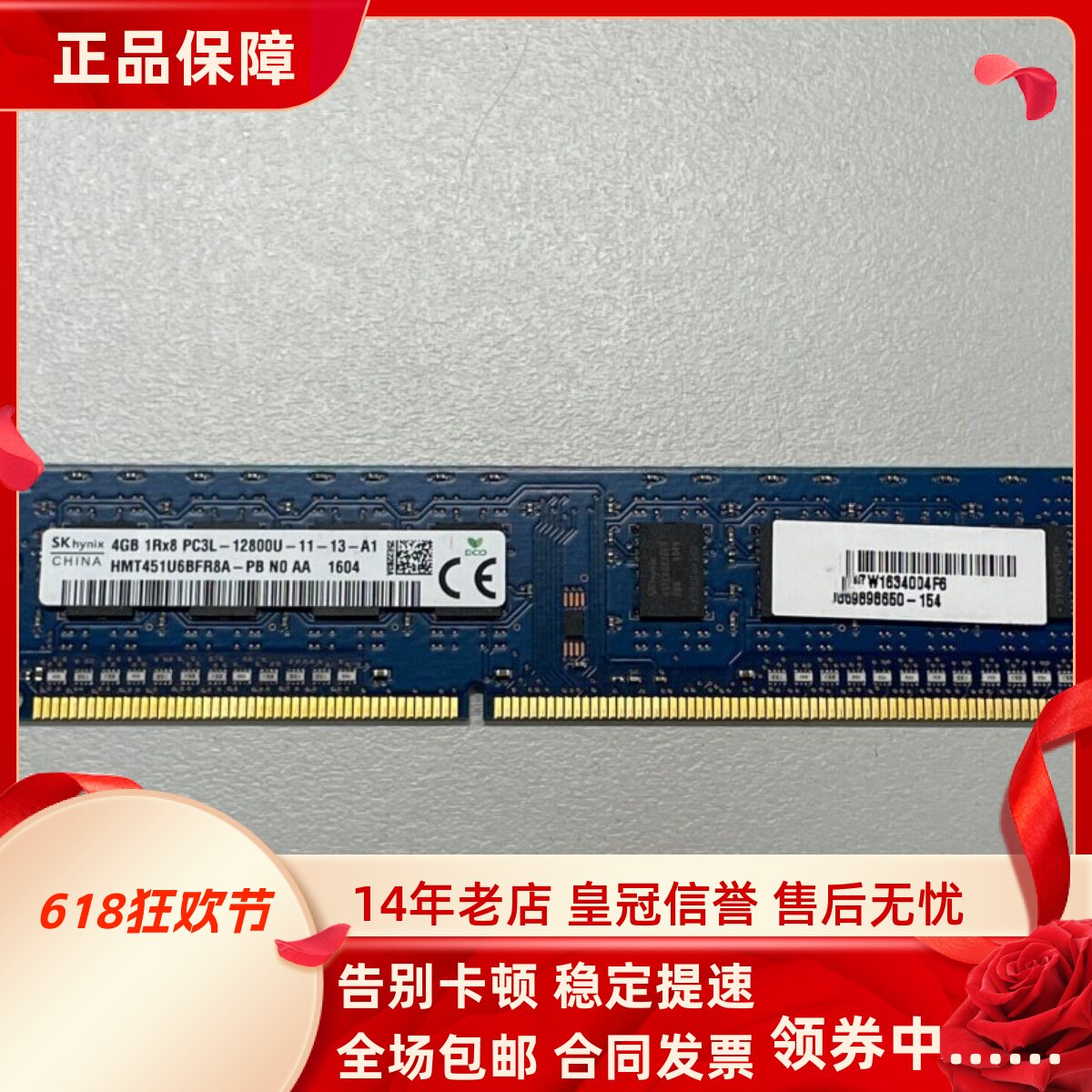 适配联想ThinkCentre M4350t/s M4500t/s/K 8G 1600 4G台式机内存