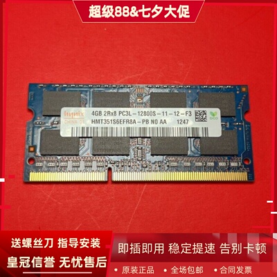 适配联想M9350z M7250z M8250Z M7200z 8G 4G 1600MHz一体机内存