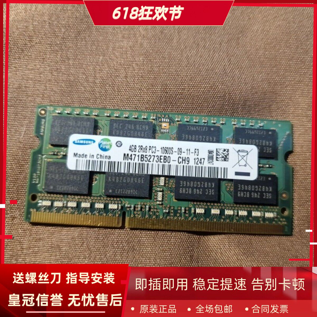 适配联想Y450 Y460 Y470 Y570 4G DDR3 1333 SODIMM笔记本内存条