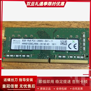2019 DDR4 冰刃3s 3s新锐8G 2666笔记本内存 3sPlus 适配华硕幻15