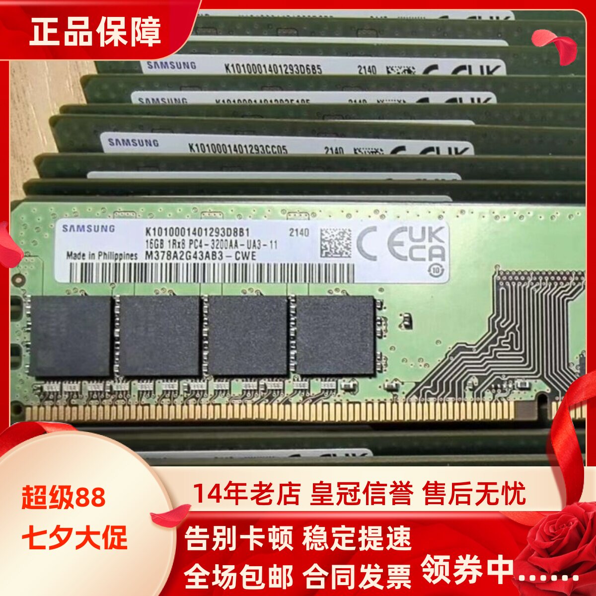 适配戴尔OptiPlex 7010 7000 SFF MT 16G 8G 3200台式机内存条32G