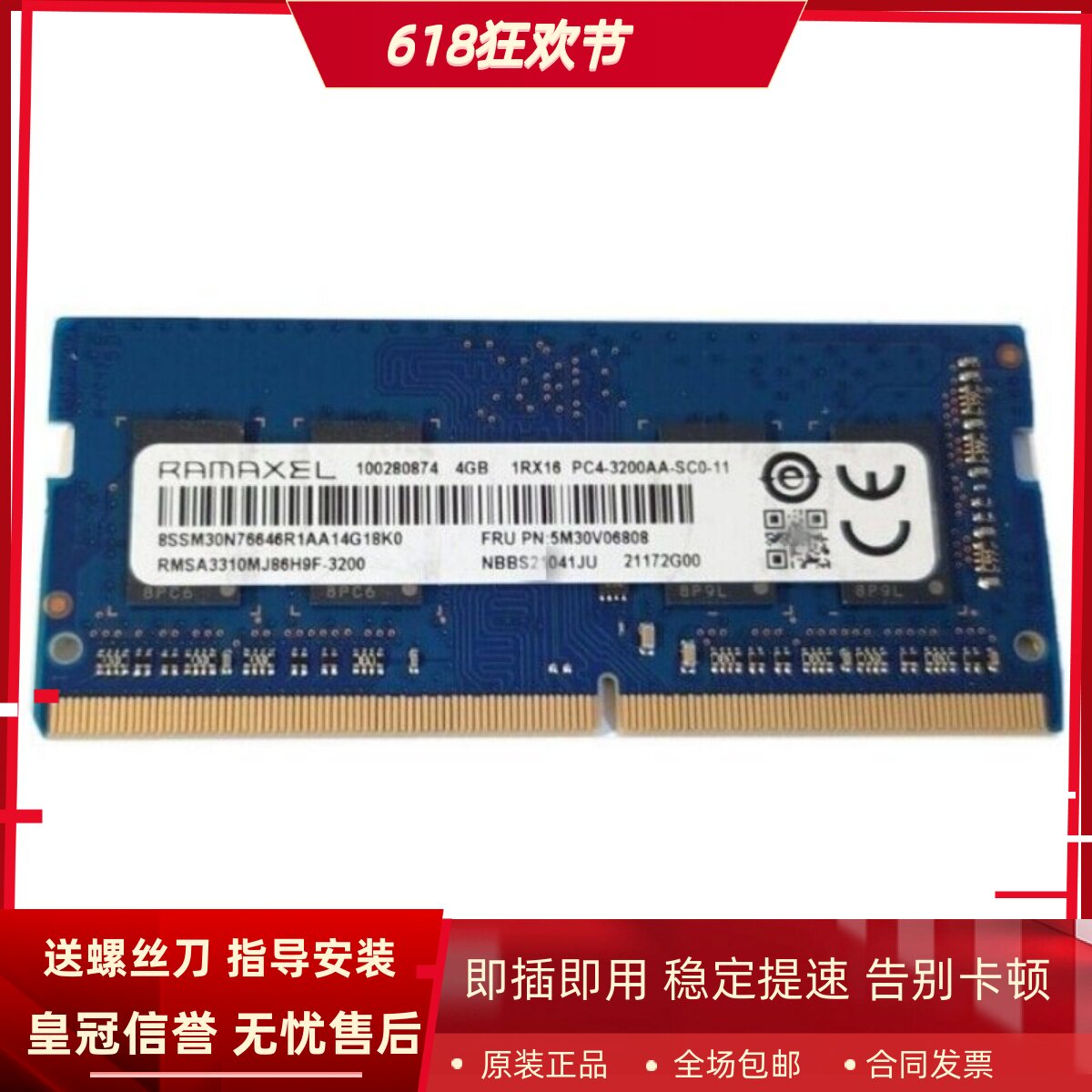 记忆科技4G 1RX16 PC4-3200AA-SC0-11 RMSA3310MJ86H9F笔记本内存